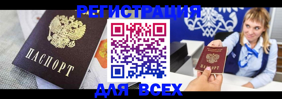 регистрация для дет. сада в Братске