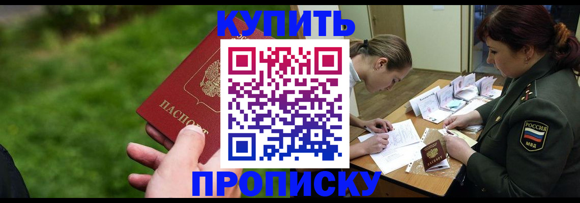 прописка иностранных граждан в Братске